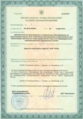 Аппарат СКЭНАР-1-НТ (исполнение 01)  купить в Нижнекамске