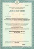 Аппарат СКЭНАР-1-НТ (исполнение 02.1) Скэнар Про Плюс купить в Нижнекамске