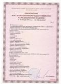Аппарат  СКЭНАР-1-НТ (исполнение 02.2) Скэнар Оптима купить в Нижнекамске