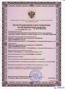 НейроДЭНС Кардио в Нижнекамске купить Скэнар официальный сайт - denasvertebra.ru 