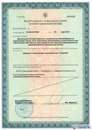 ДЭНАС-Остео 4 программы в Нижнекамске купить Скэнар официальный сайт - denasvertebra.ru 