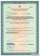 Дэнас - Вертебра 1 поколения в Нижнекамске купить Скэнар официальный сайт - denasvertebra.ru 