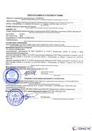 Дэнас - Вертебра 1 поколения купить в Нижнекамске Скэнар официальный сайт - denasvertebra.ru