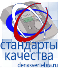 Скэнар официальный сайт - denasvertebra.ru Аппараты Меркурий СТЛ в Нижнекамске