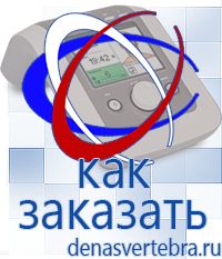 Скэнар официальный сайт - denasvertebra.ru Дэнас приборы - выносные электроды в Нижнекамске