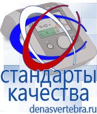 Скэнар официальный сайт - denasvertebra.ru Лечебные одеяла ОЛМ в Нижнекамске