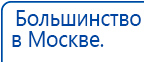 Аппарат магнитотерапии АМТ «Вега Плюс» купить в Нижнекамске, Аппараты Меркурий купить в Нижнекамске, Скэнар официальный сайт - denasvertebra.ru