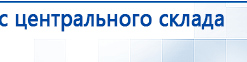 ДиаДЭНС  купить в Нижнекамске, Аппараты Дэнас купить в Нижнекамске, Скэнар официальный сайт - denasvertebra.ru