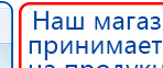 СКЭНАР-1-НТ (исполнение 01)  купить в Нижнекамске, Аппараты Скэнар купить в Нижнекамске, Скэнар официальный сайт - denasvertebra.ru