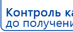 Аппарат магнитотерапии АМТ «Вега Плюс» купить в Нижнекамске, Аппараты Меркурий купить в Нижнекамске, Скэнар официальный сайт - denasvertebra.ru